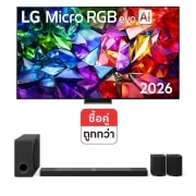 มุมมองด้านหน้าของ ทีวี 100" LG Micro RGB evo AI 2026 รุ่น 100MRGB96BS และ ซาวด์บาร์ รุ่น S95TR 100MRGB96.S95TR