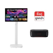 มุมมองด้านหน้าของ จอมอนิเตอร์ 31.5" Smart Monitor Swing และ ลำโพงพกพา LG xboom Bounce 32U889SA.BOUNCE