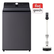 มุมมองด้านหน้าของ  เครื่องซักผ้าฝาบน 21 กก. รุ่น TX2521DT5O และ เครื่องดูดฝุ่น รุ่น A9-ACE  TX2521DT5O.A9ACE