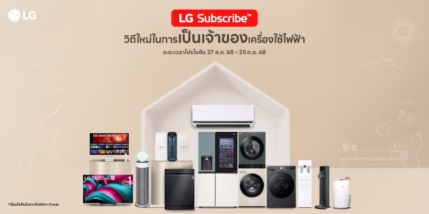 LG Subscribe