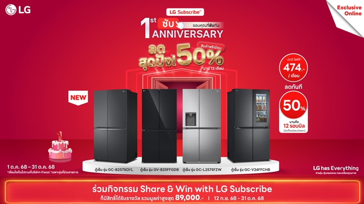 โปรโมชันเครื่องซักผ้า WashTower แบบ Subscribe เริ่มต้น 1,149 บาท/เดือน