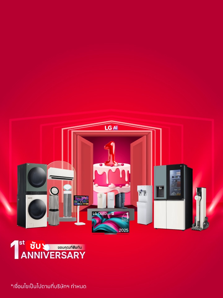 ครบรอบ 1 ปี บริการ Subscription ของ LG มีสินค้า LG ทั้งหมดที่ Subscription ได้ จัดแสดง