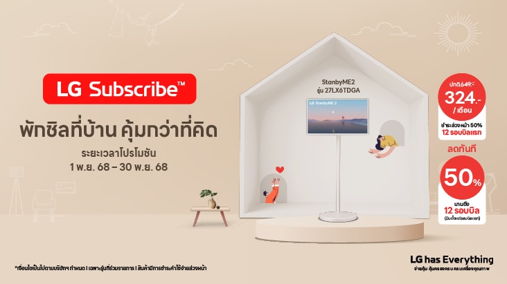 Promotion Subscription TV
