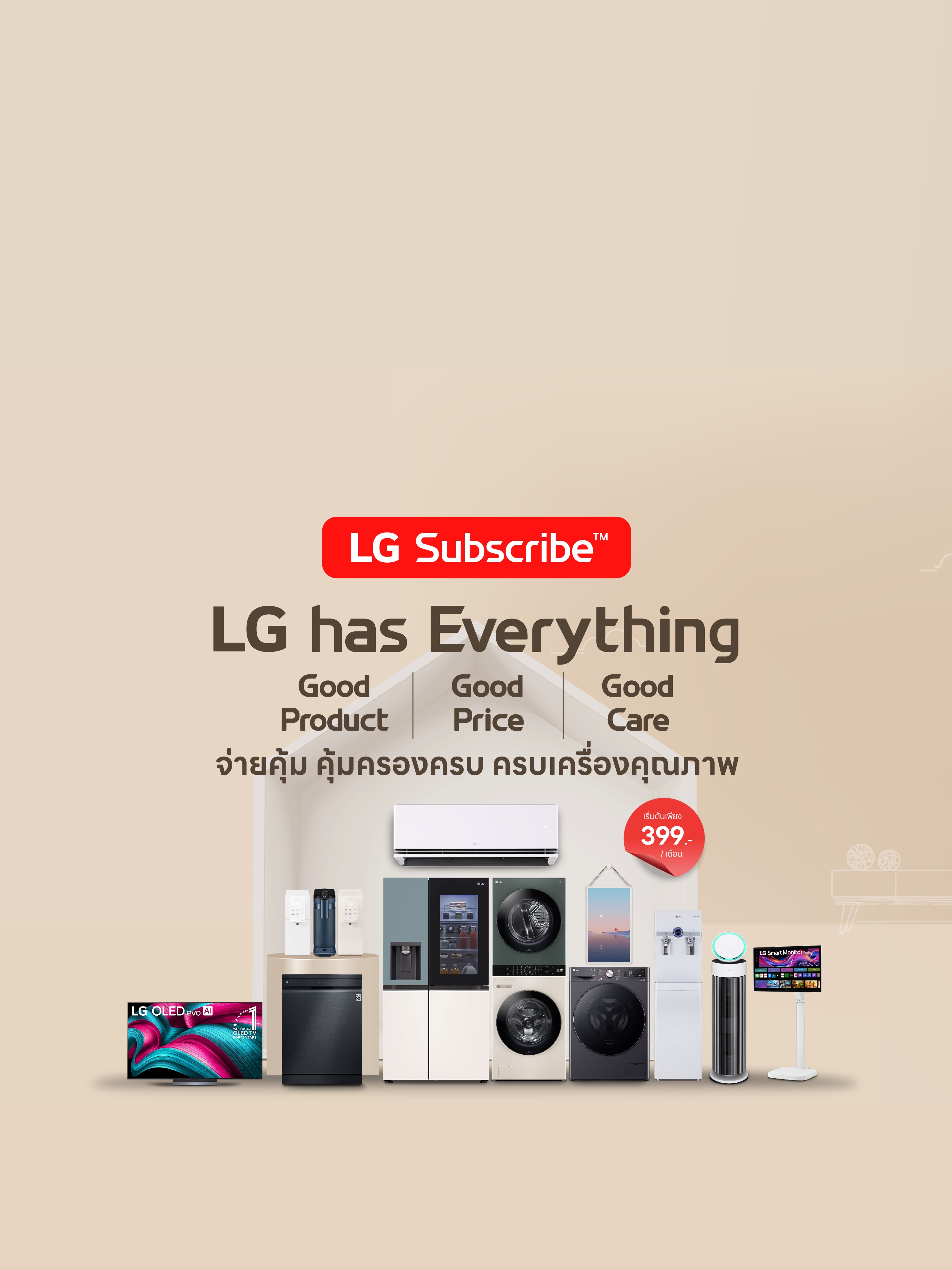 Promotion LG Subscribe
