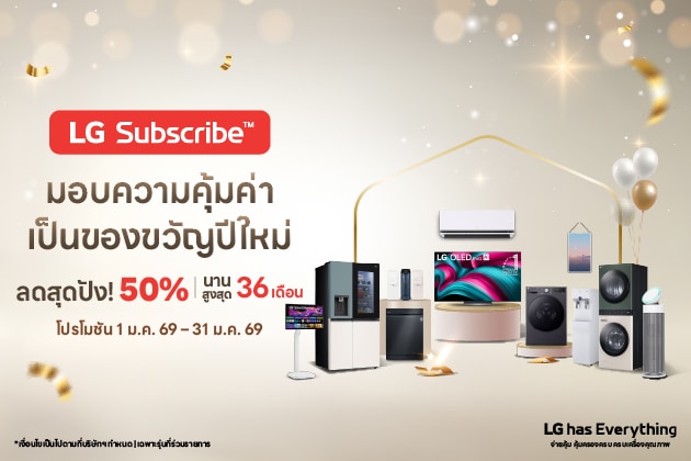 ภาพเครื่องใช้ไฟฟ้า Subscriribe KTC