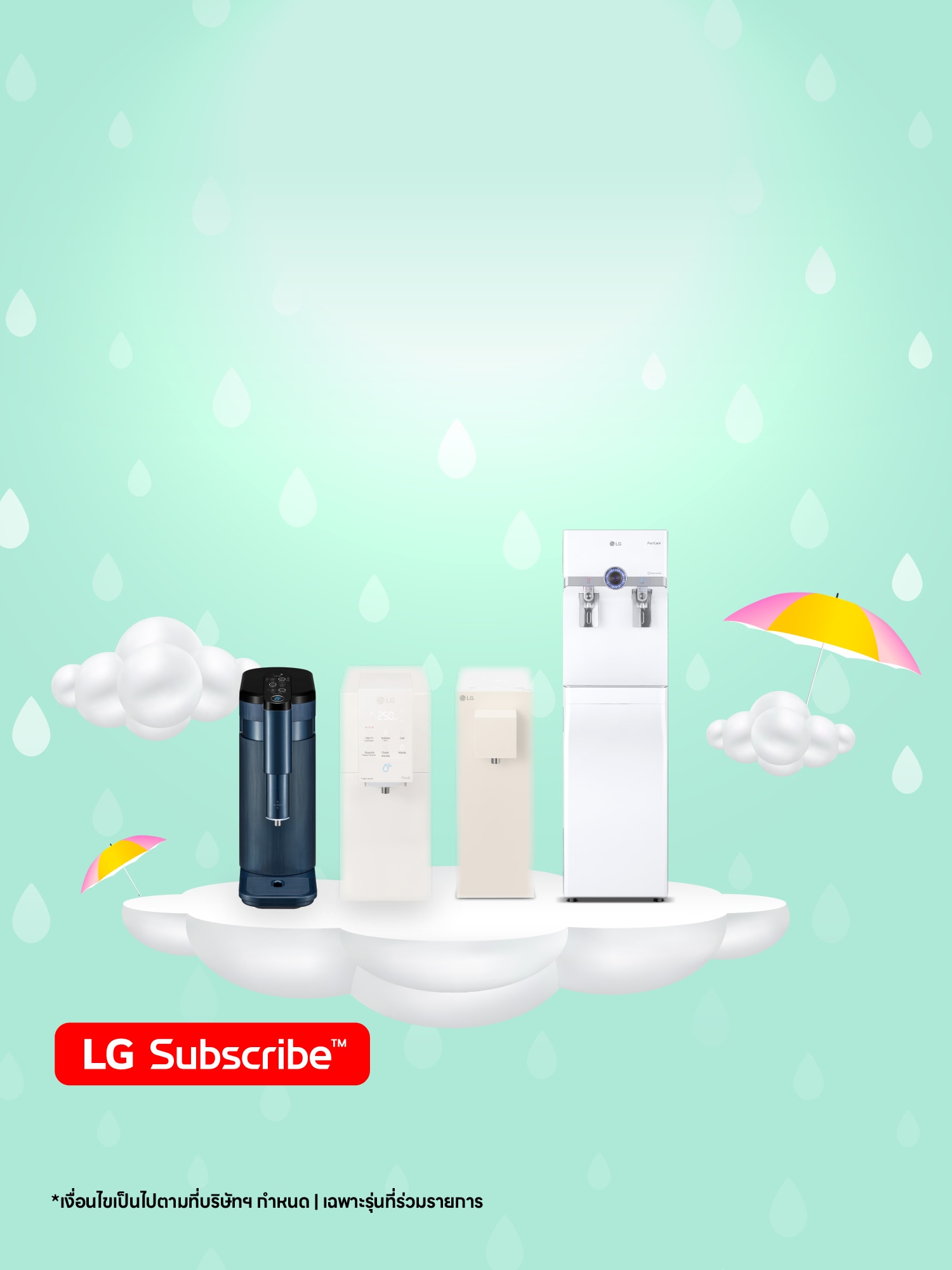 LG Subscribe