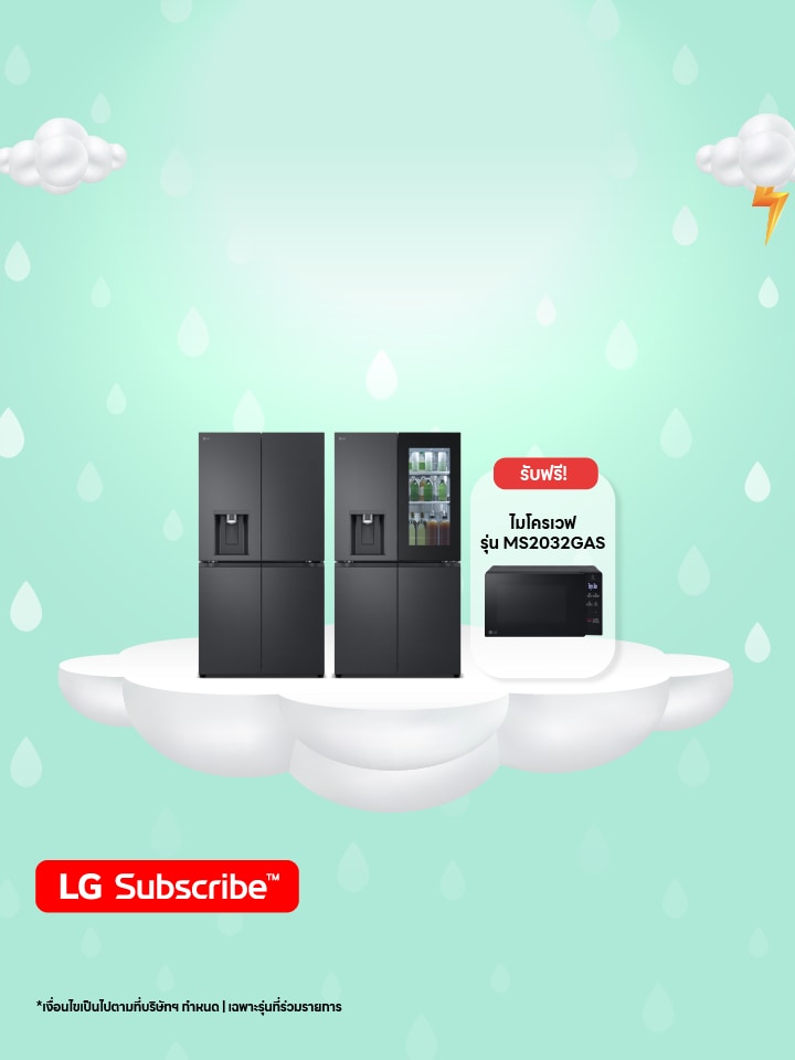 LG Subscribe