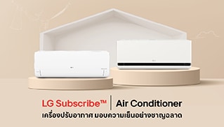 LG Subscribe