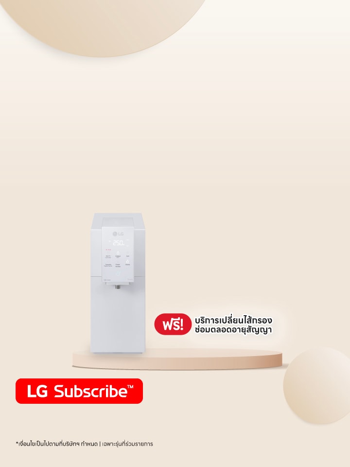 LG Subscribe