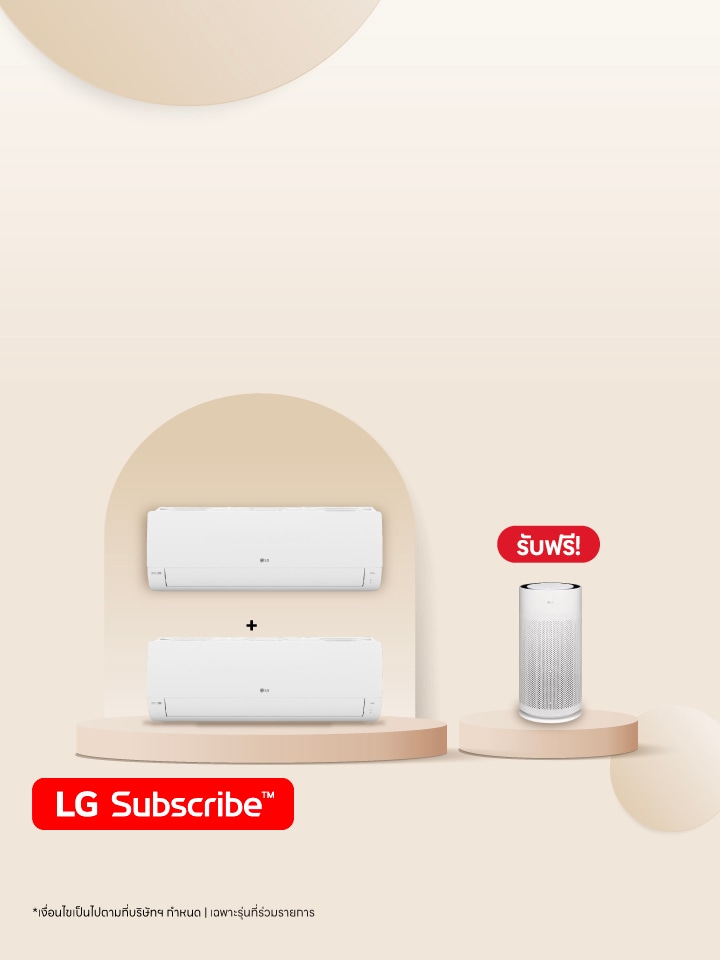LG Subscribe
