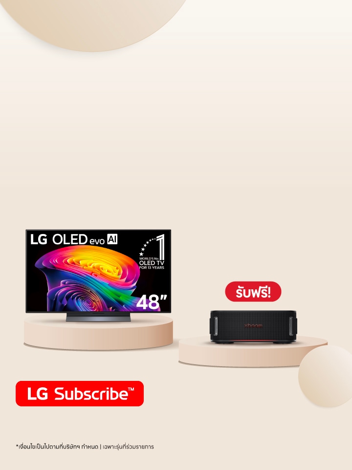 LG Subscribe