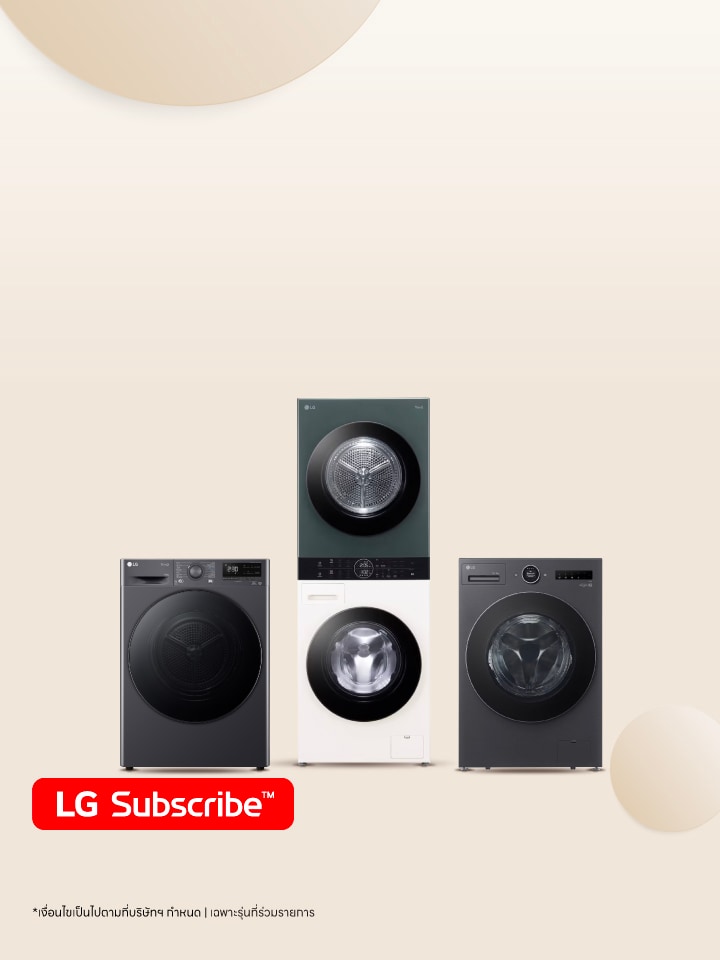 LG Subscribe
