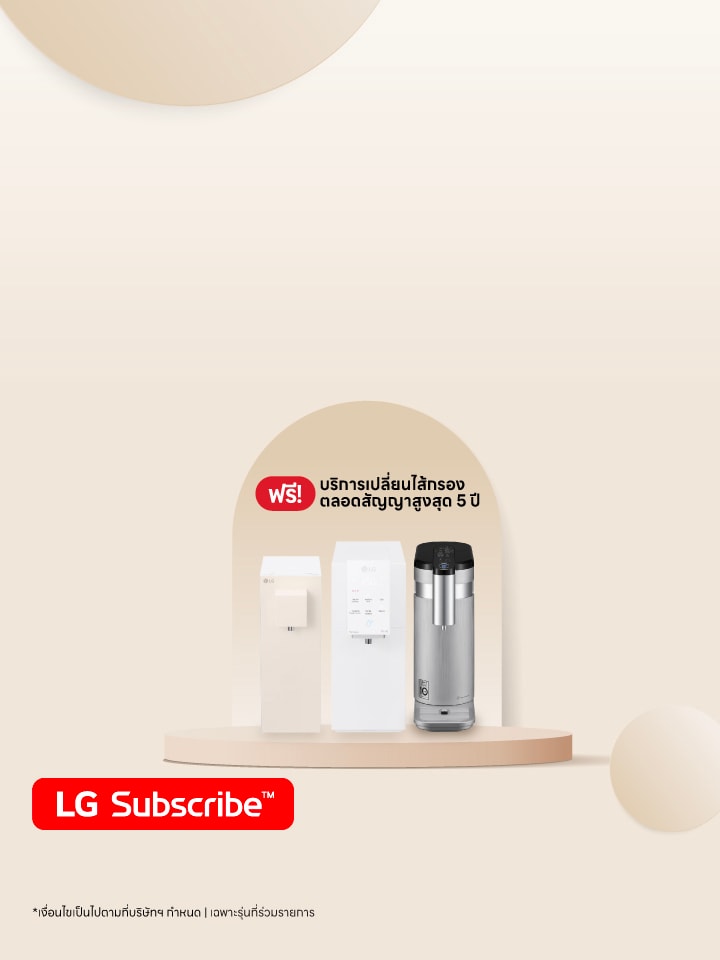 LG Subscribe