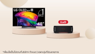 LG Subscribe