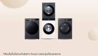 LG Subscribe Washer