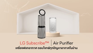 LG Subscribe