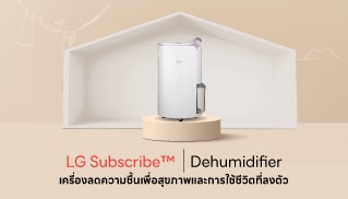 LG Subscribe