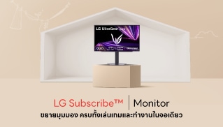 LG Subscribe
