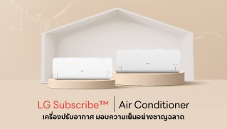 LG Subscribe