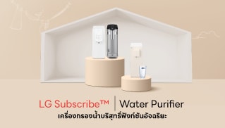LG Subscribe