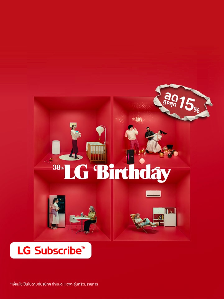 LG Subscribe