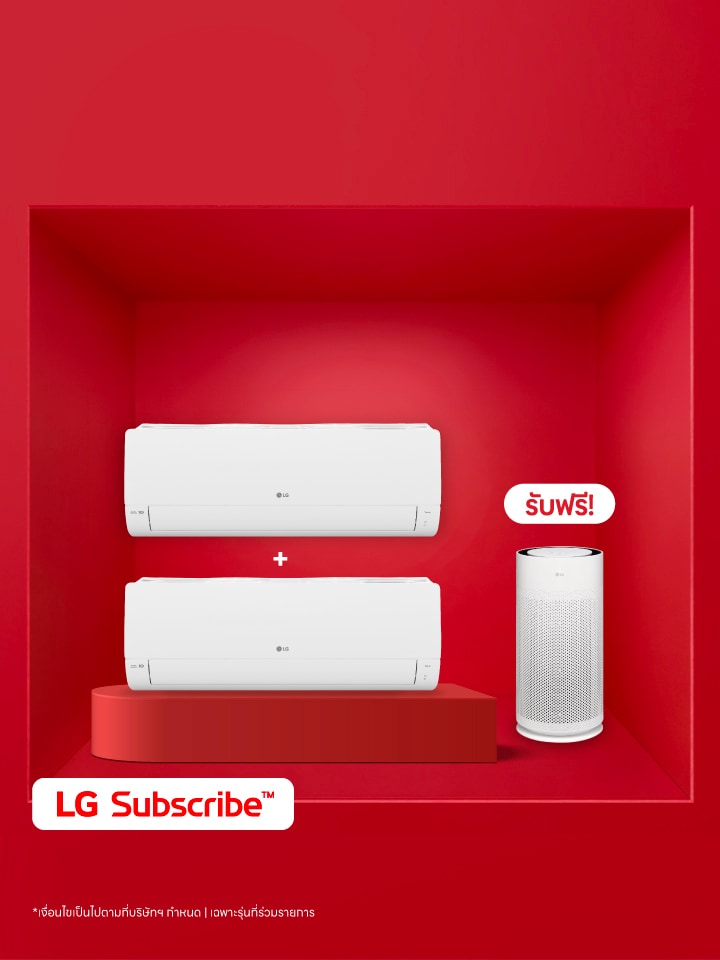 LG Subscribe