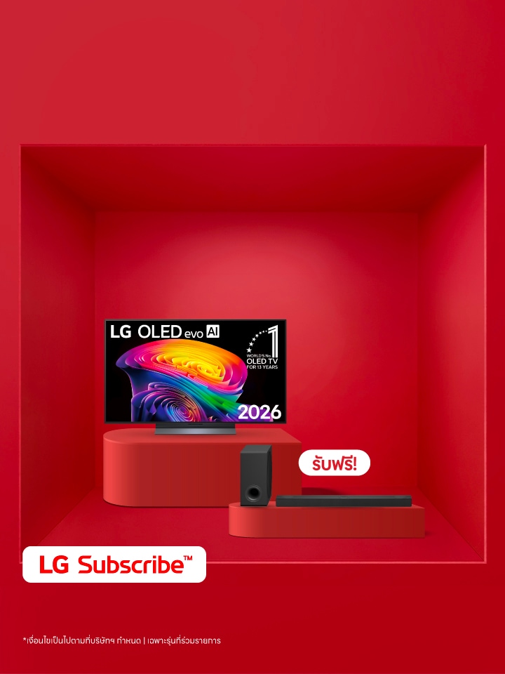 LG Subscribe
