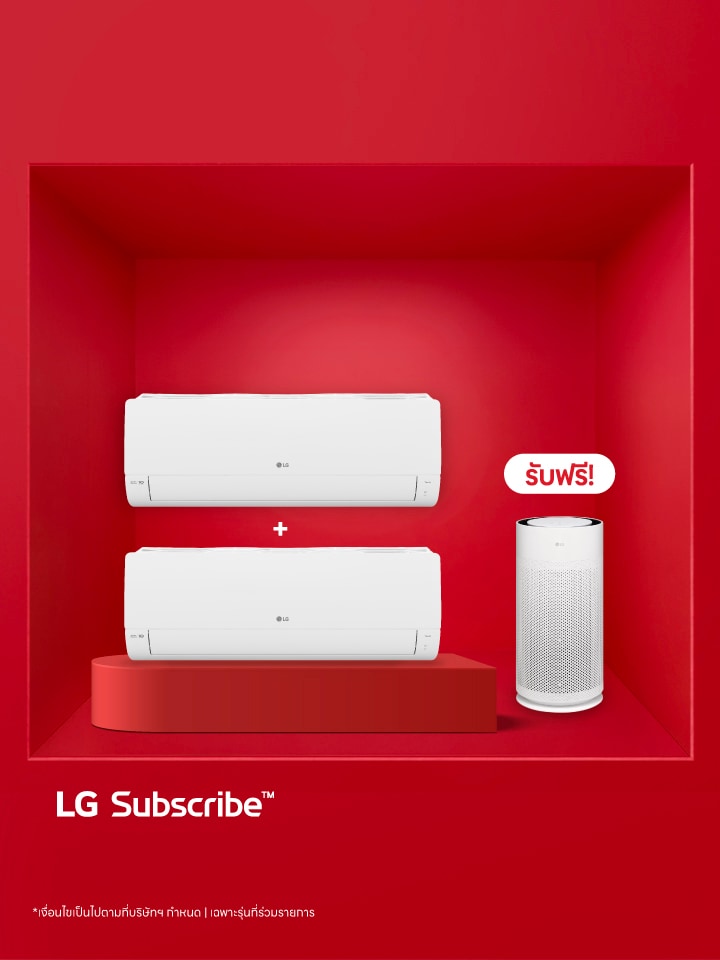 LG Subscribe