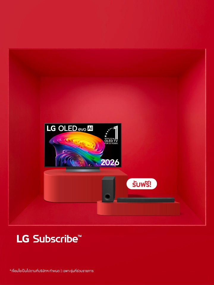 LG Subscribe