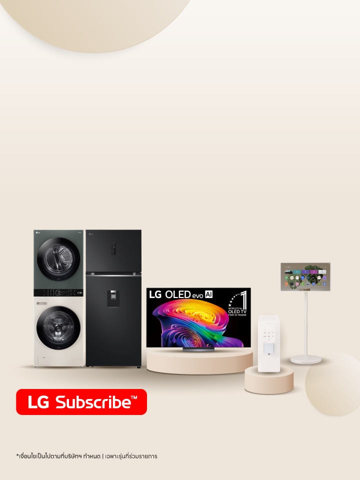 LG Subscribe