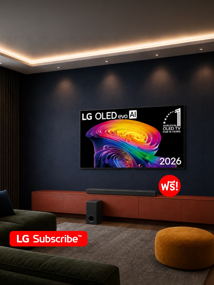 LG Subscribe