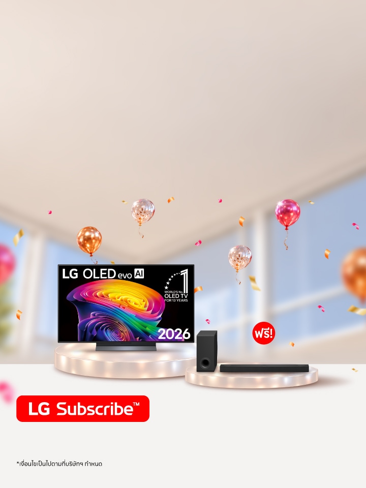 LG Subscribe