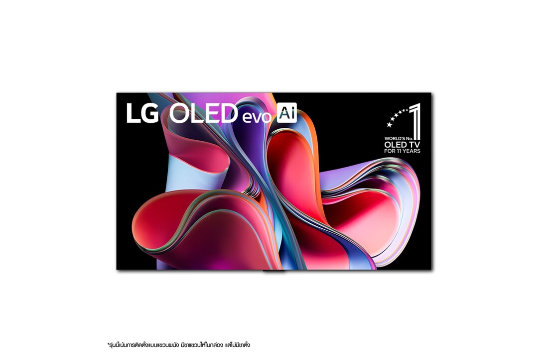 LG OLED evo 4K Smart TV รุ่น OLED77G3PSA | Self Lighting | One Wall Design l Hands Free Voice Control, OLED77G3PSA