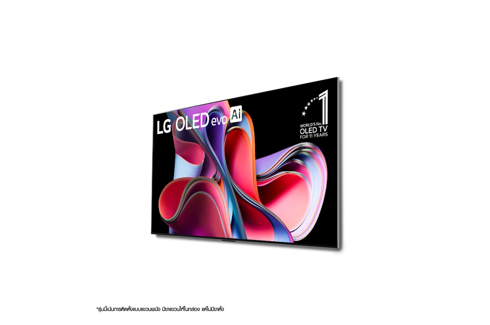 LG OLED evo 4K Smart TV รุ่น OLED65G3PSA | Self Lighting | One Wall Design l Hands Free Voice Control, OLED65G3PSA