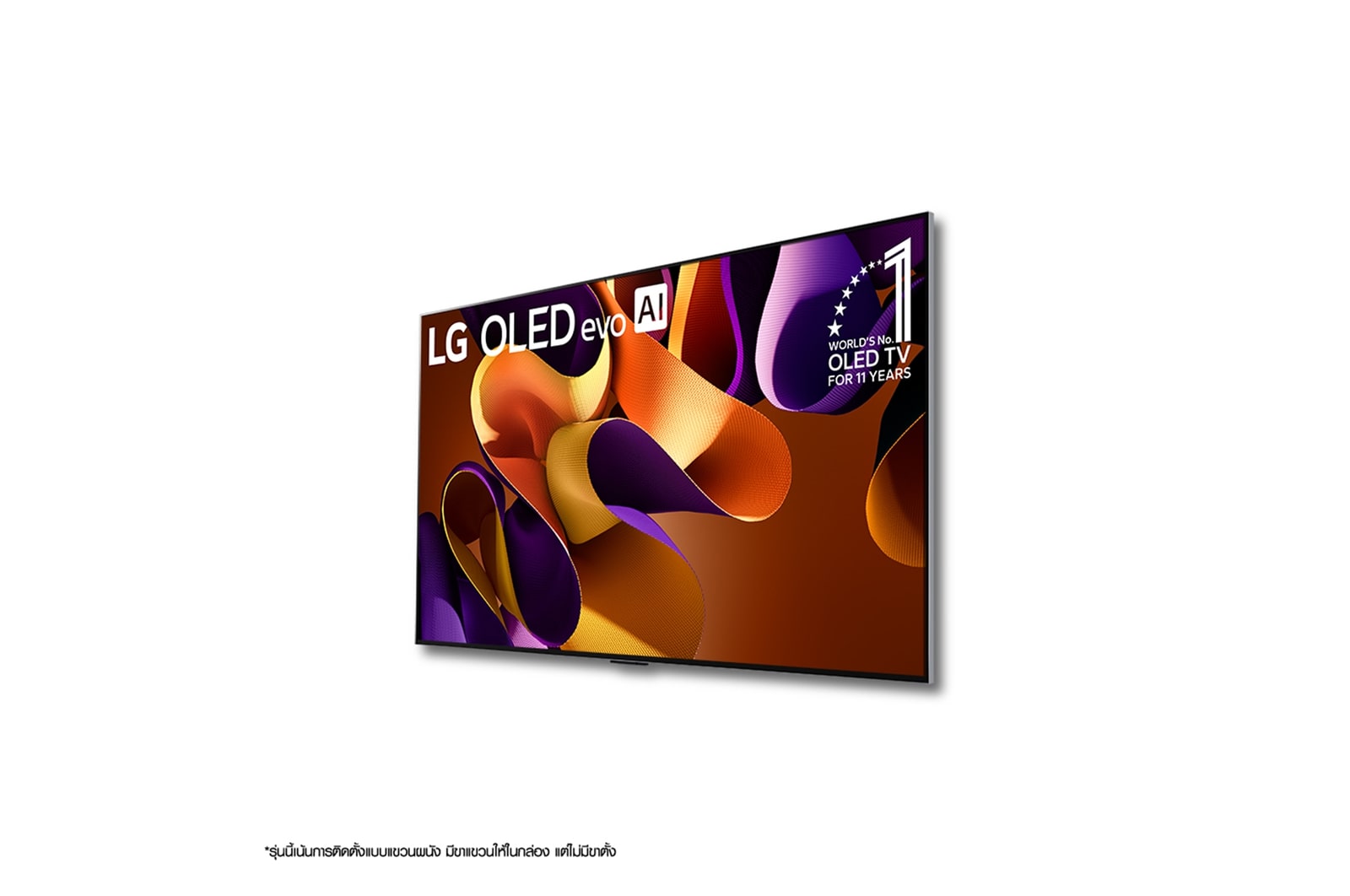 มุมมองด้านซ้ายมุมเล็กน้อยของ LG OLED evo TV, OLED G4 บนผนังโดยมี Soundbar อยู่ด้านล่าง