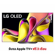 มุมมองด้านหน้าของ LG OLED 4K Smart TV รุ่น OLED55B3PSA | Self Lighting |Dolby Vision & Atmos | Refresh rate 120 Hz l ThinQ AI OLED55B3PSA