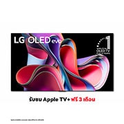 มุมมองด้านหน้า OLED55G3PSA
