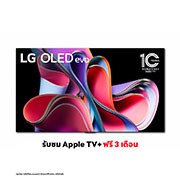 LG OLED evo 4K Smart TV รุ่น OLED65G3PSA | Self Lighting | One Wall Design l Hands Free Voice Control, OLED65G3PSA