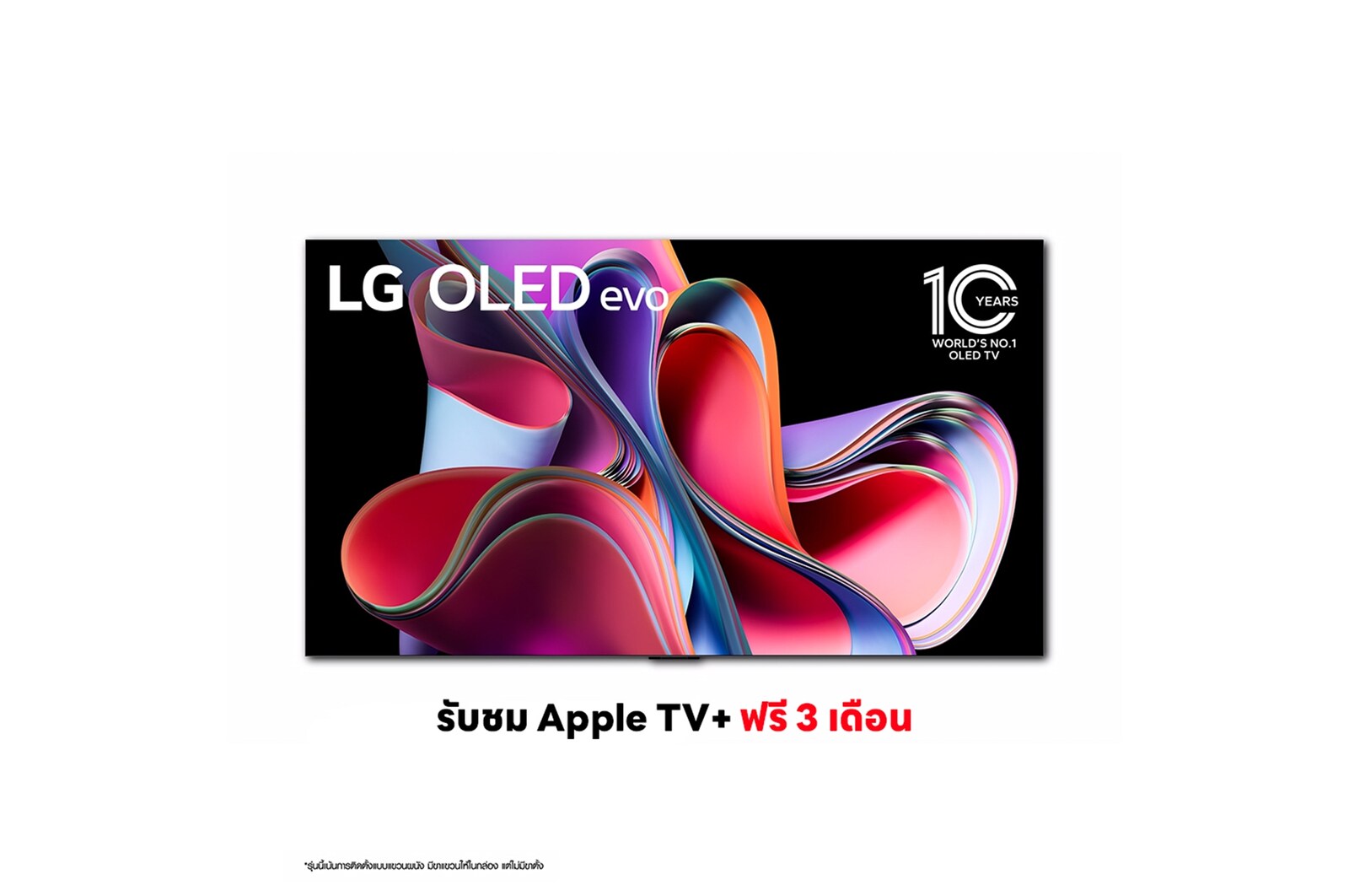 LG OLED evo 4K Smart TV รุ่น OLED65G3PSA | Self Lighting | One Wall Design l Hands Free Voice Control, OLED65G3PSA