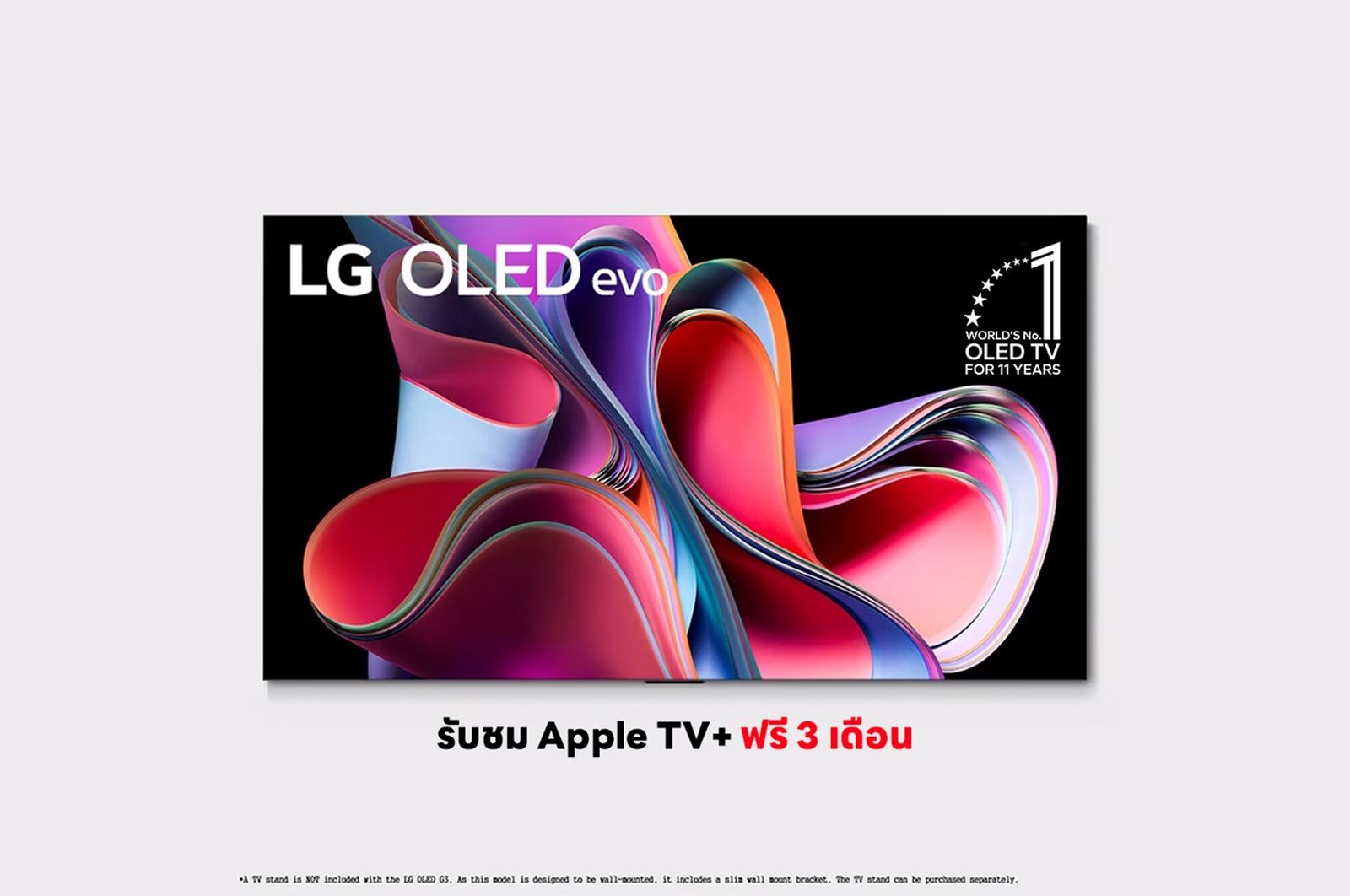 มุมมองด้านหน้า OLED77G3PSA