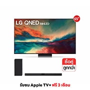 มุมมองด้านหน้าของ TV LG QNED รุ่น 65QNED86SRA พร้อม Sound Bar รุ่น SN5 65QNED86SRA.SN5