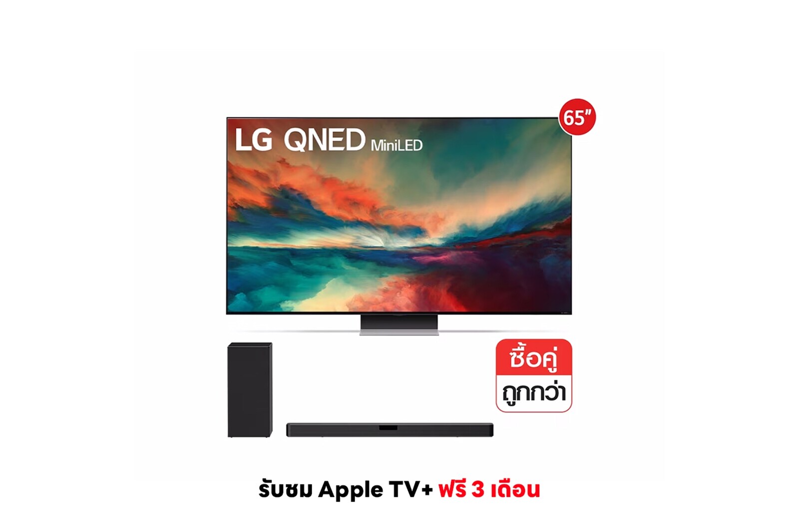 มุมมองด้านหน้าของ TV LG QNED รุ่น 65QNED86SRA พร้อม Sound Bar รุ่น SN5 65QNED86SRA.SN5
