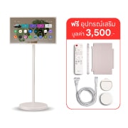 มุมมองด้านหน้าของ LG StanbyME 2 บนขาตั้ง
