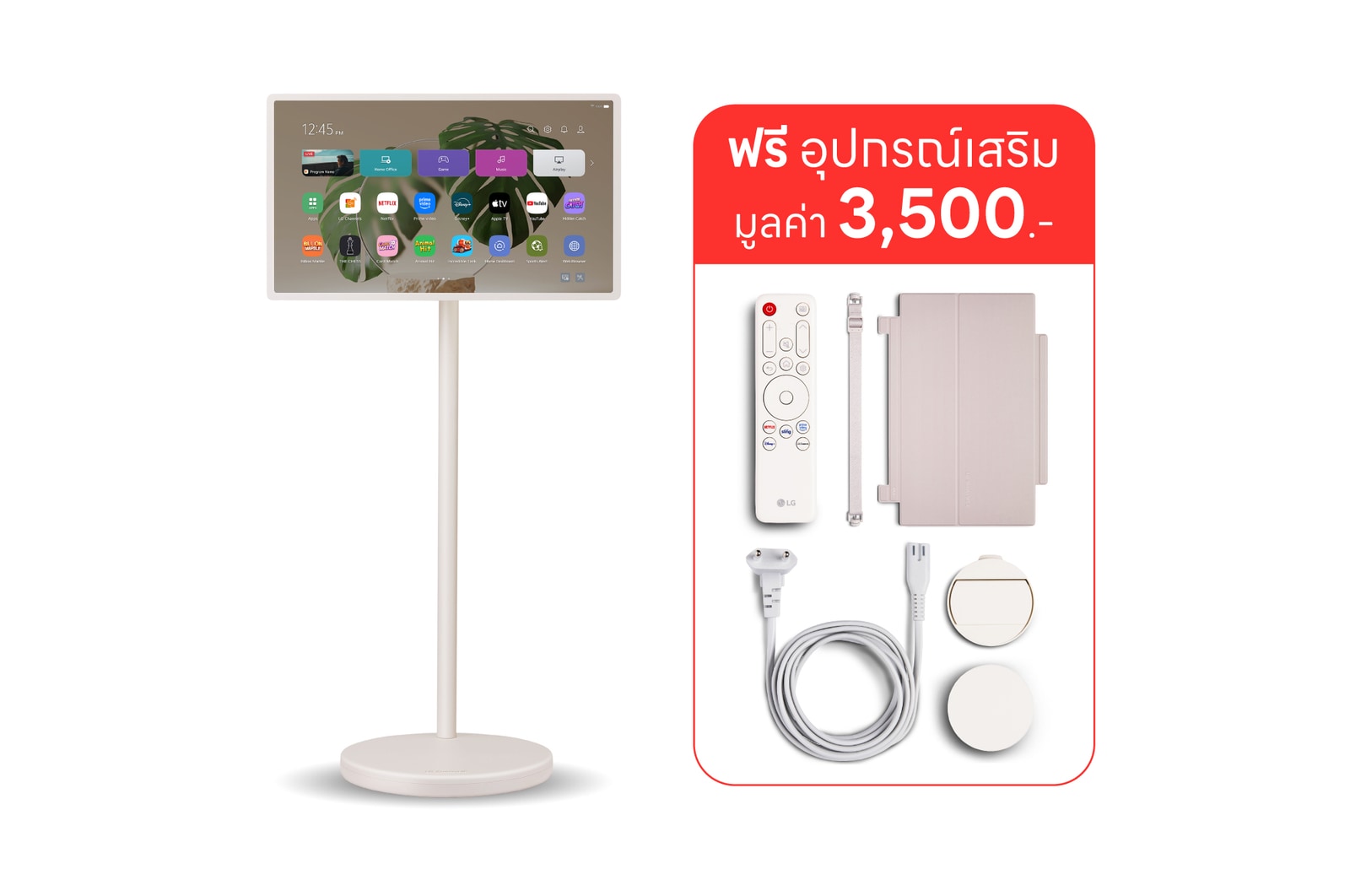 มุมมองด้านหน้าของ LG StanbyME 2 บนขาตั้ง