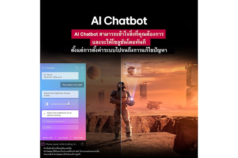 มีเนื้อหาแนวไซไฟแสดงอยู่บนหน้าจอ LG TV บนหน้าจอคืออินเทอร์เฟซ AI Chatbot ผู้ใช้บอกกับแชทบอทว่าหน้าจอมันมืดเกินไป แชทบอทเสนอโซลูชั่นสำหรับคำขอ ฉากทั้งหมดก็ถูกแบ่งออกเป็นสองส่วนด้วยเช่นกัน โดยด้านหนึ่งจะมืดกว่า อีกด้านจะสว่างกว่า แสดงให้เห็นว่า AI Chatbot แก้ปัญหาให้ผู้ใช้ได้โดยอัตโนมัติ มีข้อความอธิบายว่า Al Chatbot สามารถเข้าใจความต้องการของผู้ใช้และให้โซลูชั่นในการแก้ไขปัญหา
