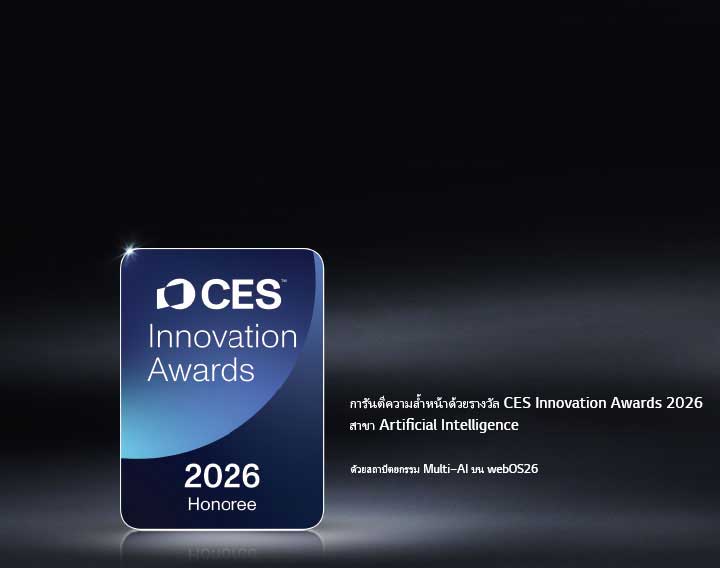 "CES Innovation Awards 2026 Honoree Honoree for Artificial Intelligence Multi-AI architecture(webOS26)"	