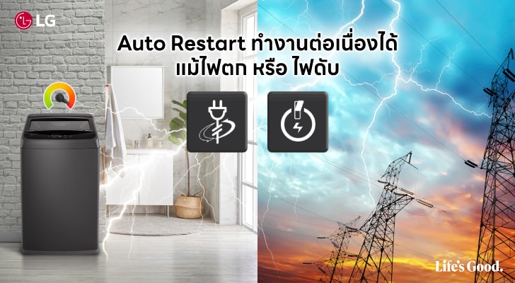 ภาพเครื่องซักผ้าและเสาไฟฟ้า