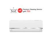 มุมมองด้านหน้าของ แอร์อินเวอร์เตอร์ 24,000 BTU รุ่น IK24R1 LG DUALCOOL ThinQ IK24R