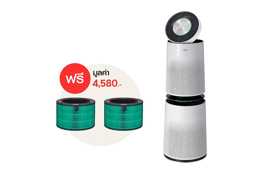 LG เครื่องฟอกอากาศ LG PuriCare New 360 รุ่น AS10GDWH0 แถมฟรี Filter รุ่น PFSDNC01, AS10