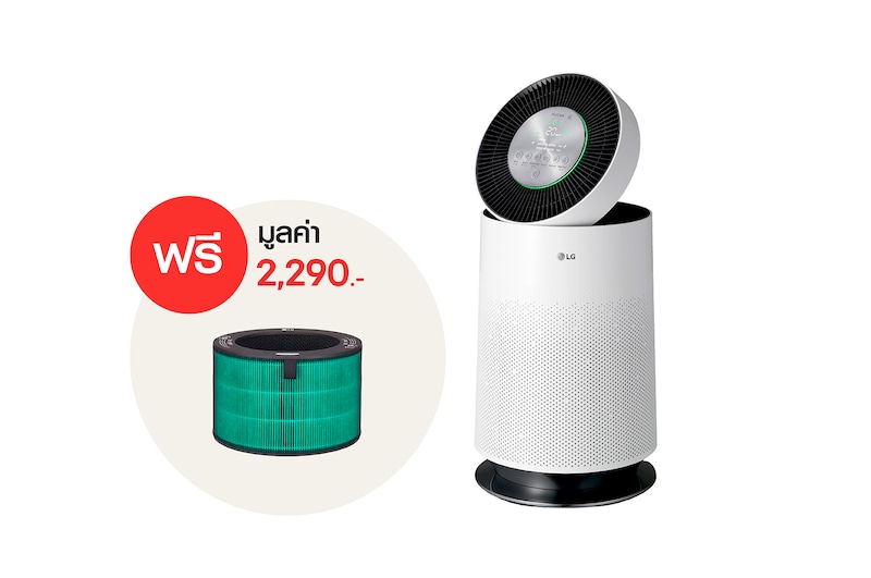 มุมมองด้านหน้าของ เครื่องฟอกอากาศ LG PuriCare New 360 รุ่น AS65GDWH0 แถมฟรี Filter รุ่น PFSDNC01 AS65